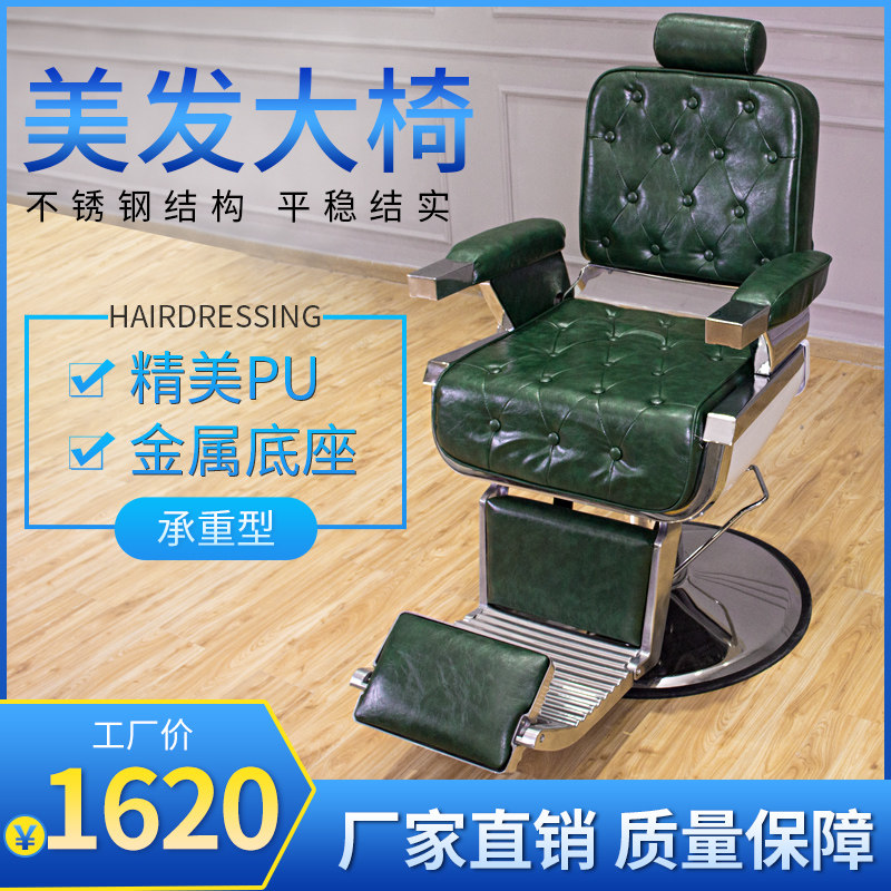 High-end retro oil head big chair shop can lay down BARBER men's hair chair hair cutting chair hair salon