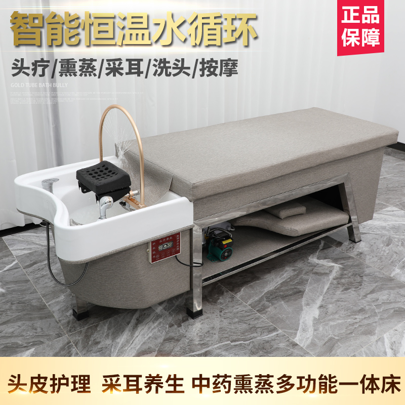 Barber shop hair salon dedicated full lying Chinese medicine fumigation water circulation Thai head therapy Ear health care head soup head wash bed