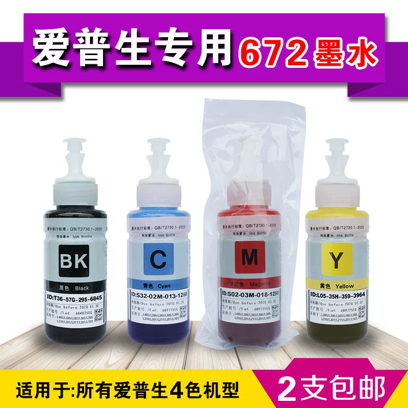 Thích hợp cho máy in mực Epson 4 màu T672 L565 L351 L101 L310 L360 L360 - Mực