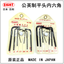 Japan EIGHT Gabriel M-7M set 0 71-3mm M-8Z 0 028-1 8 black flat nei liu jiao chi