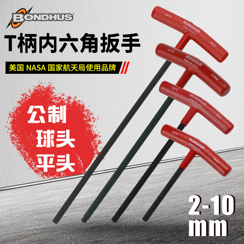 Bondhus Bolton T type inner hexagonal wrench imported T - handle metric flat head lengthened 2 53468mm