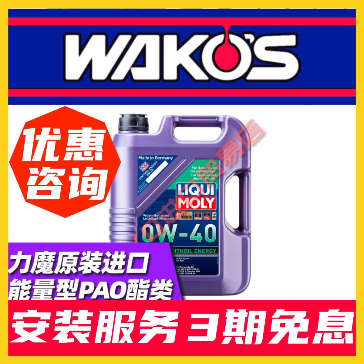 German Redemi Original Import Energy type PAO full synthetic oil 0W-40 5 litre LM20990