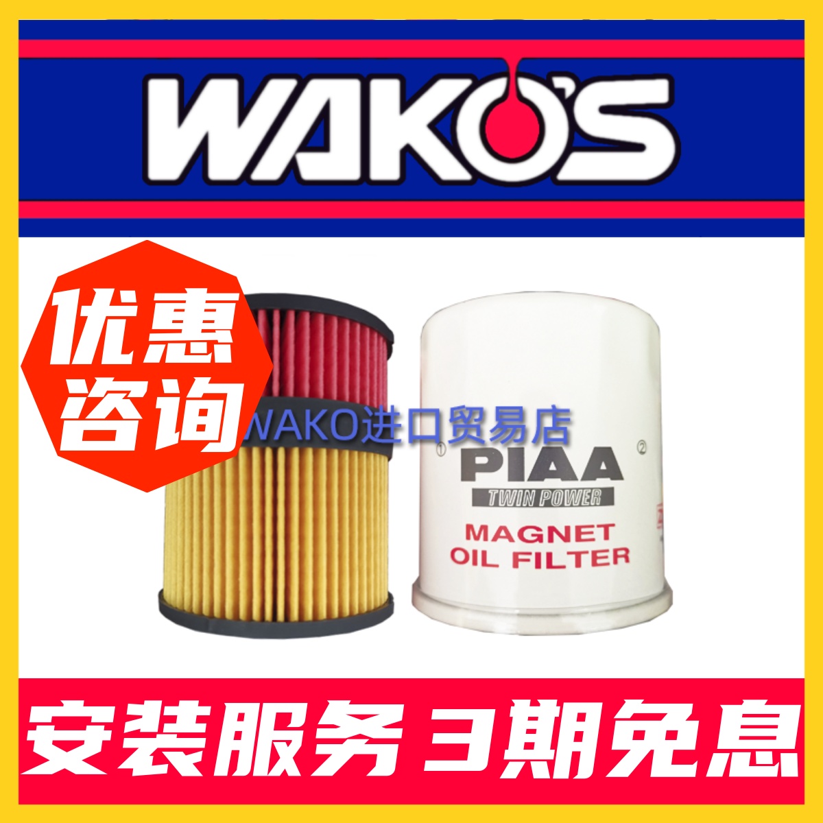 PIAA for Toyota Lexus Lexus Magnetic Machine Filter Oil Filter Oil Filter Z12 Z13 Z14M-M