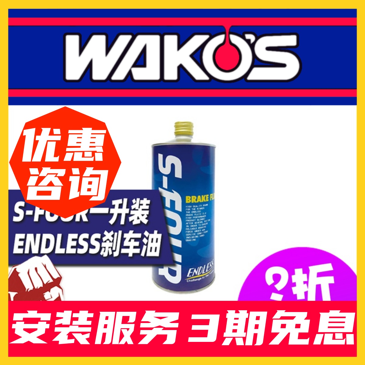 ENDLESS Japan imported S-FOUR dry boiling point 295 ℃ brake oil SFOUR brake fluid one liter