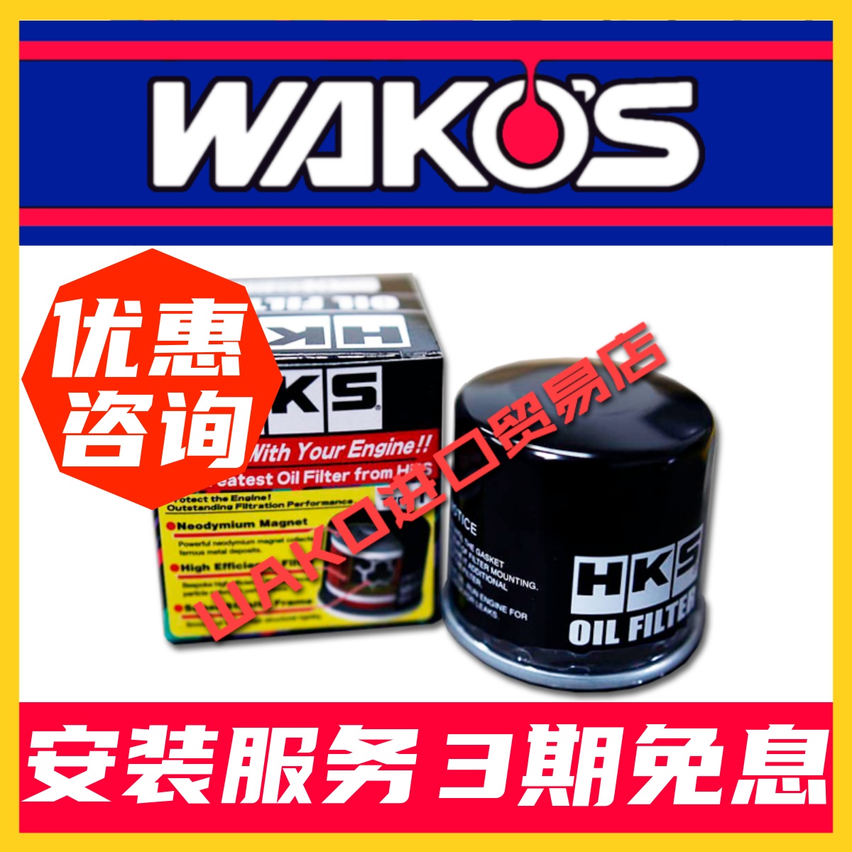 HKS applies Honda Mazda speed bully land Nissan Japan Imports oil filter Oil filter Oil filter Heart filter AK005