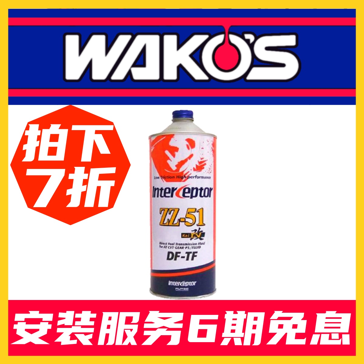 Japan imports NUTEC milk ZZ-51 ATF transmission oil CVT wave tank oil steering power steering oil