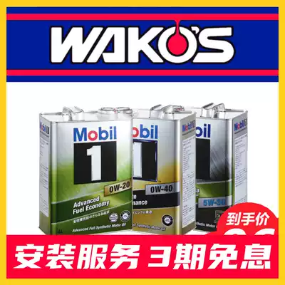 Japanese version of Mobil Mobil No 1 0w20 fully synthetic oil 0w40 Imported from Japan 5w30 tin can BMW
