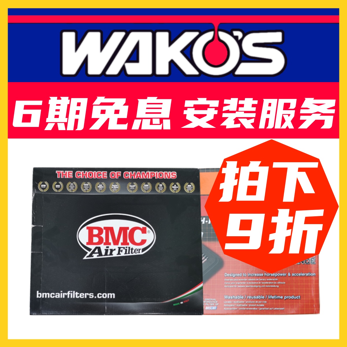 BMC adapted Cadillac ATSL CTS XTS High flow air filter cartridge air filter cartridge filter KN