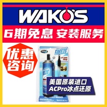 The United States imported freezing point reducing agent car air conditioner AC SC Johnson PRO rapid cooling refrigerant snow type summer cooling