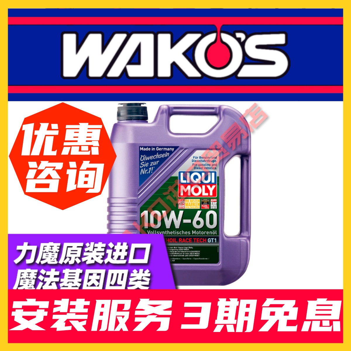 German force magic original imported racing GT1 fully synthetic engine oil 10W60 car engine lubricant 5L1391