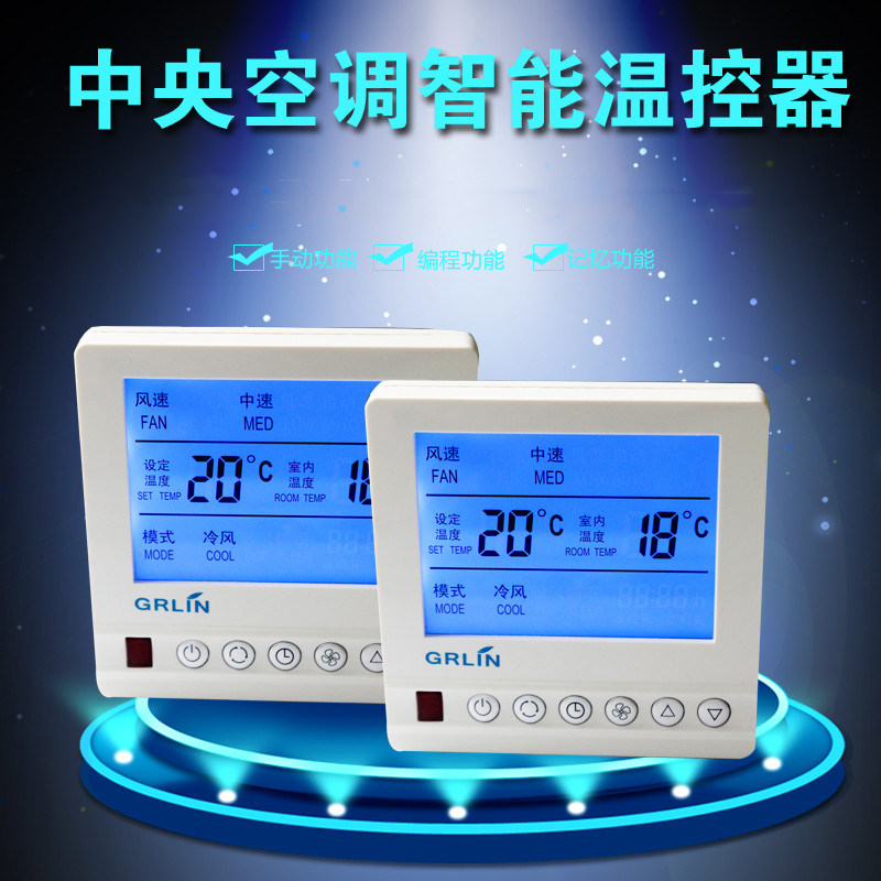 Central air conditioning LCD thermostat Fan coil temperature controller Three-speed switch control panel