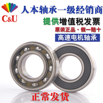6004 High Speed 6006 Motor 6005 Bearing 608Z6000RS6001RZ6002Z6003