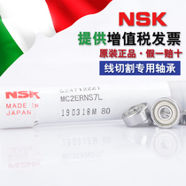 Japan NSK imported miniature high-speed bearing wire cutting guide wheel accessories 624Z ZZ size 4*13 * 5MM