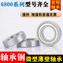 Deep groove ball micro thin-walled small bearings 61800Z 61801RS 61802 61803 61804 61805ZZ