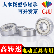 608CU606 humanistic 607609 high-speed 624-625 less than 626 bearing 627Z628ZZ629RS