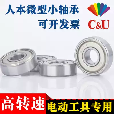 608CU606 humanistic 607609 high-speed 624-625 less than 626 bearing 627Z628ZZ629RS