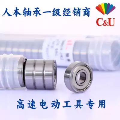 Human Ben high-speed power tools textile spindle machinery 607Z ZZ RZ bearing size 7*19 * 6MM