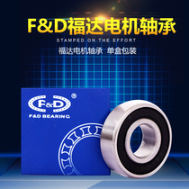 FD Fuda high speed motor boxed bearing 6200RS 6201Z 6202 6203 6204ZZ6205-2RS