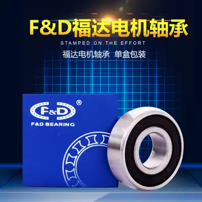 FD Fuda high speed motor boxed bearing 6200RS 6201Z 6202 6203 6204ZZ6205-2RS