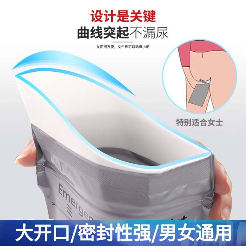 Travel disposable car supplies emergency urine bag portable car convenient urinary children men and women pull urine toilet artifact