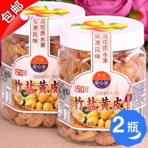 Hong Kong Sweetheart House Plum Bamboo Salt and Yellow Peel Dried 250g