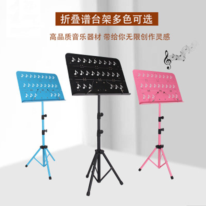 The Spectrum Shelf Sheet Music Shelf can fold and lift the Guitar Guitarist Guitar Guzheng Spectrum Rack Violin Song Spectrum Shelf