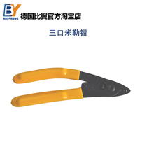 Three Miller pliers multi-function dial line industrial grade non-injury leather cord jumper cable fiber optic cable fiber stripper pliers