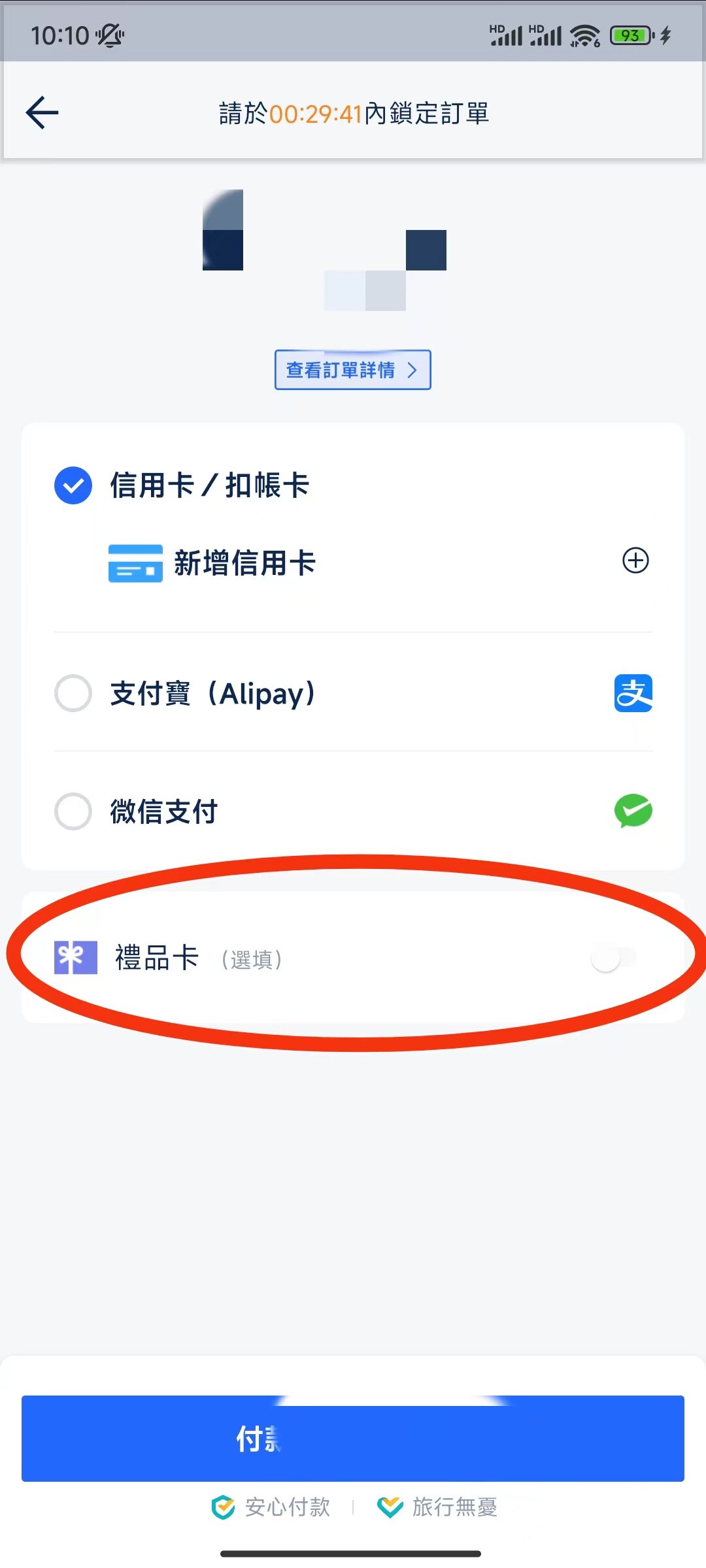 自动发货】TRIP.com 携程国际版10 AUD 澳元电子礼品卡-淘宝网