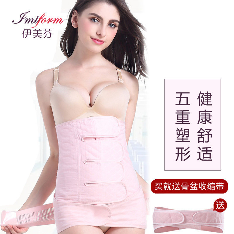 Imefen cotton corset belt slimming summer ultra-thin breathable postpartum caesarean section thin slimming corset belt