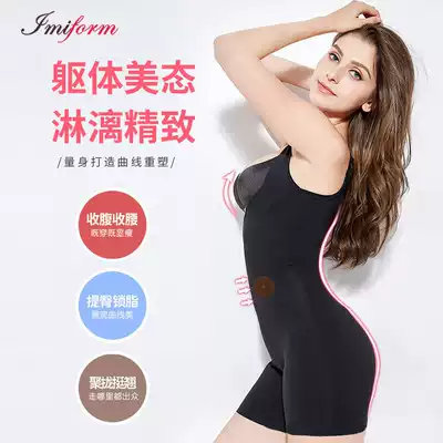 Imeifen one-piece slimming clothes autumn and winter waist waist thin post-birth enhanced version female non-trace body corset