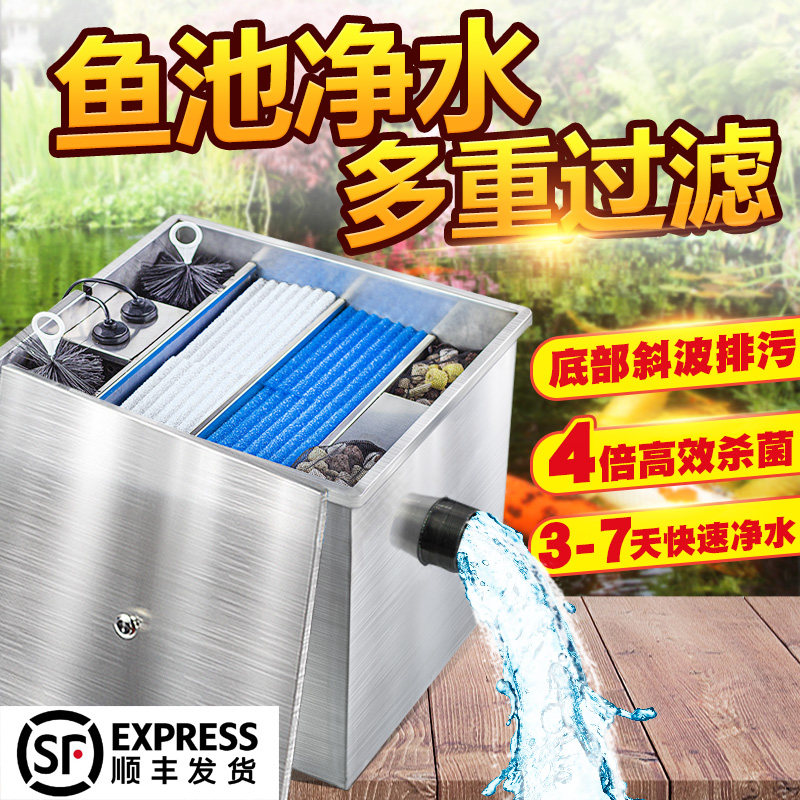Fish pond filter external stainless steel filter box large pond water purification fish pond water circulation system submersible pump