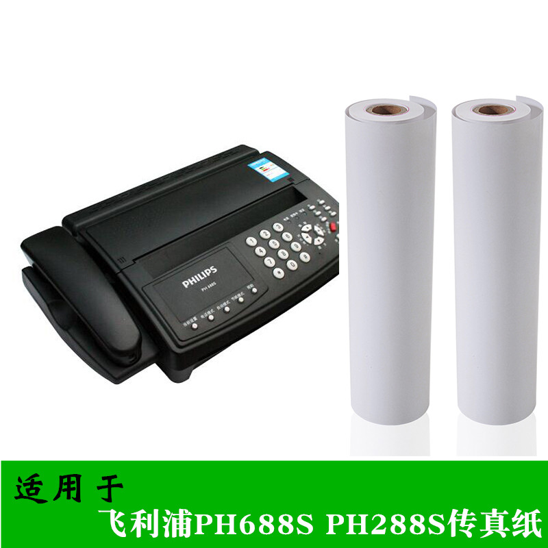The Yihui fax paper is suitable for models such as Philips PH668S PPF591 F812 188288 F812 and so on-Taobao