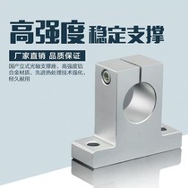 T-clip guide shaft support Aluminum alloy holder GFF01-D8 10 12 16 20 25 30 35 40