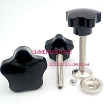Five-star handle with pressure plate Plastic handle screw M10*30 35 40 45 50 55 60