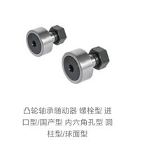 Yihe Da type BPC BPF01 02 21 22 Cam bearing follower bolt Standard cylindrical spherical type