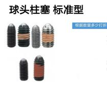 Mismi type ball head plunger BSJF3 4 5 6 8 10 12 16