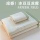 Ins Fengbing Silk Doudou Summer Cool Mat Three-piece Set Student Door Bed Singles Washed Air Conditioning Soft Seat Summer Cool Mat