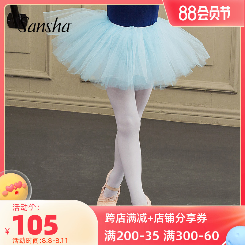 Sansha Sansha children tutu skirt skirt female professional ballet gown gown competition suit