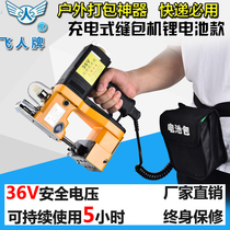  Trapeze brand GK9-888 charging wireless packaging machine Sealing machine baler