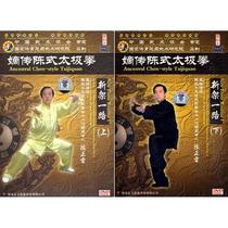 Chen Zhenglei Chen Chen Style Tai Chi New Frame 83 Forms All the Way Zhonghua Musashi 6DVD Teaching Explanation