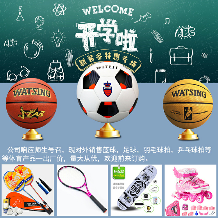 Ballon de football - Ref 5392 Image 2