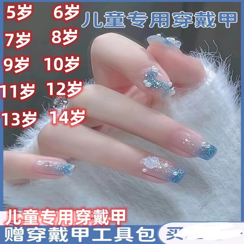 Children's Nail Stickers for Girls, 2025 Blue Butterfly Design, Suitable for Kids Aged 7-10