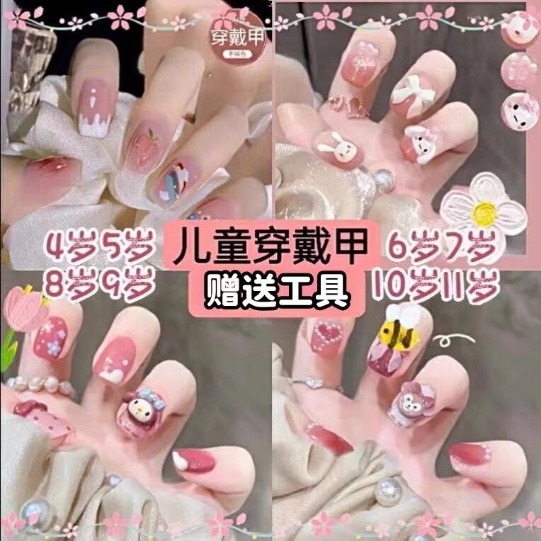 Children's Ancient Style Wearable Nail Art for 10-Year-Olds, Short 2026 New Model, Special for Elementary School Students, 89 Nail Stickers, 12