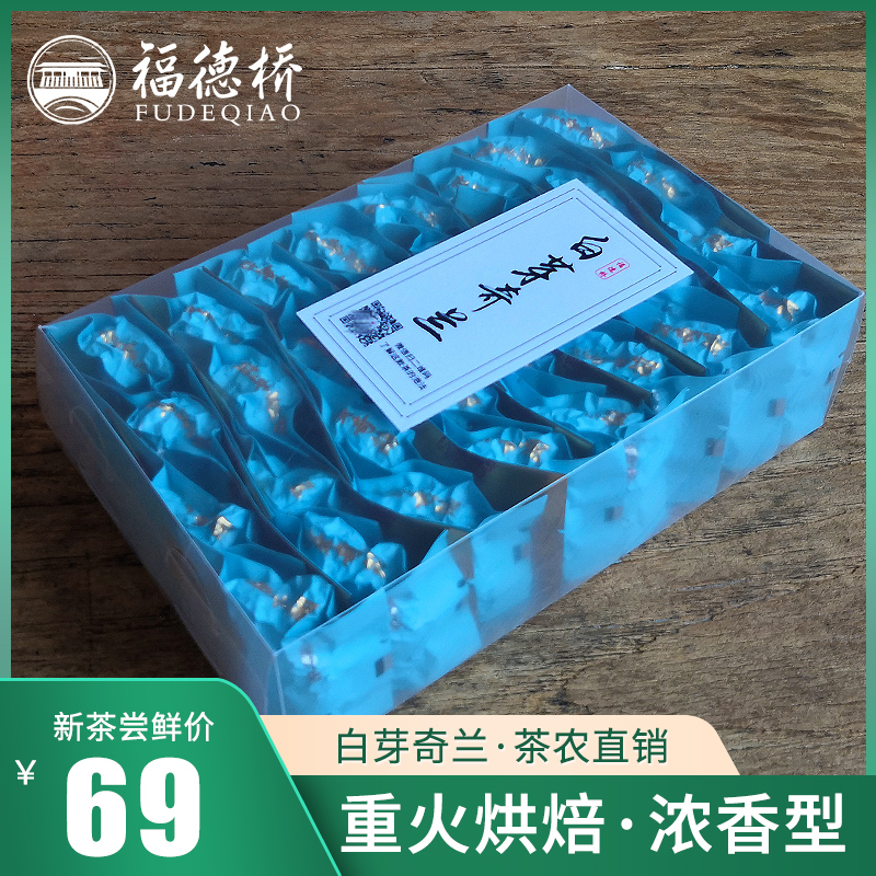 Fordbridge Baiba Qilan tea and new tea autumn tea charcoal roasted strong flavor tea mellow oolong tea 250g box