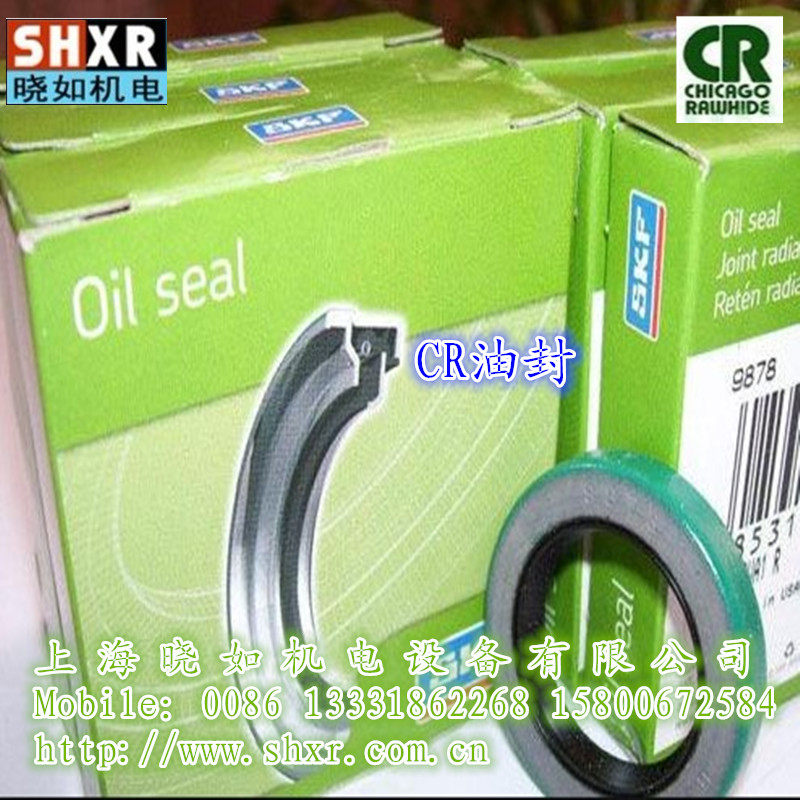 SKF skeleton oil seal CR18652 1875 * 2 75 * 0313 SKF sealing ring