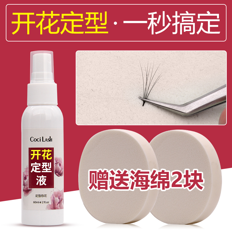 Grafting eyelash flowering sizing liquid planting mountain tea flower blooming tool for a second set florist depository flower styling liquid