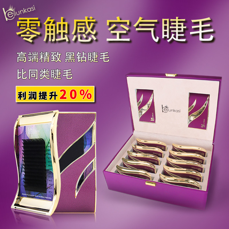 Double pointed wind blows 0 15 ultra soft pure matt black flat type fur air grafting eyelash cultivation fake mascara