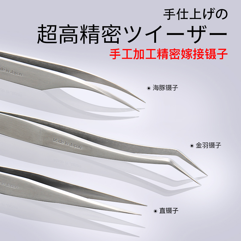 Mascara Cultivation High Precision Graft Eyelash Tweezers Import Titanium Alloy Clips Gold Plume Elbow Dolphin Jacket