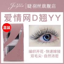 Beauty Mascara Eyelash Graft Hybrid Dress Ultra Soft Hair 0 05Y Type Of Eyelash 3D Blooming Weave Bali