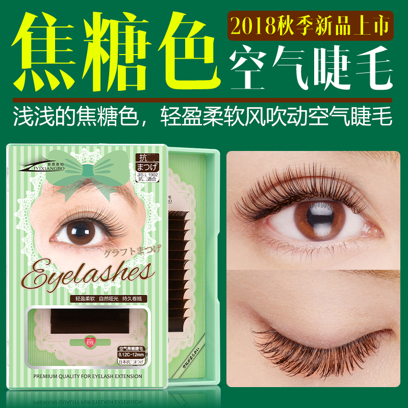 Eyelash Graft Flat Type Hair Beauty Mascara Cultivation Single Root Brown Fake Ultra Soft Air Water Minced Caramel Color Dense Cash Mush